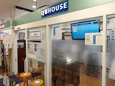 QB HOUSE 모자이크 몰 코호쿠점 사진 2