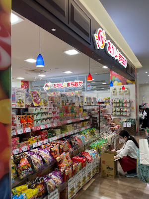 Okashi no Machioka Northport Mall 사진 2