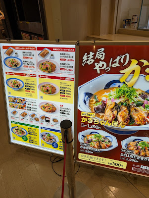 Ringer Hut Yokohama northport MALL 사진 3
