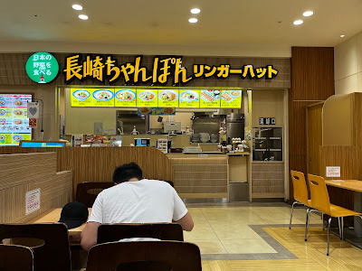 Ringer Hut MOSAIC MALL Kohoku 사진 3