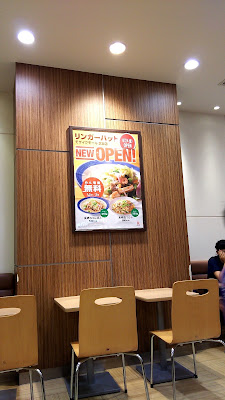 Ringer Hut MOSAIC MALL Kohoku 사진 5