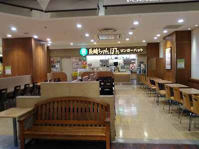 Ringer Hut MOSAIC MALL Kohoku 사진 4
