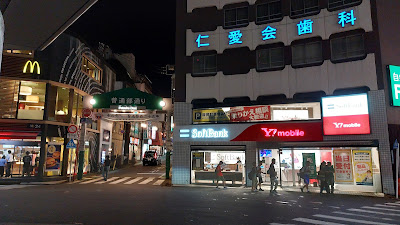 日吉中央通り会 사진 3