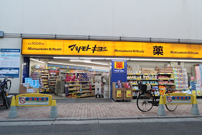 エキスト 鹿島田 사진 4