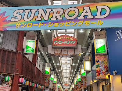 Sun Road Kamata 사진 4