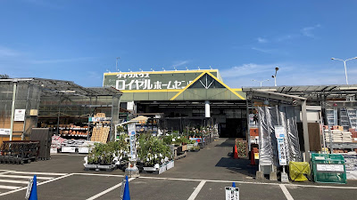 Royal Home Center 사진 3