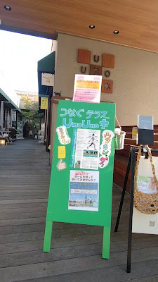 Walkin'goo〜！ UnoUno木 사진 2