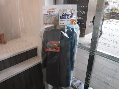 White Express Etomoikegamiten 사진 4