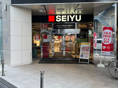 SEIYU Ōmori Store 사진 3