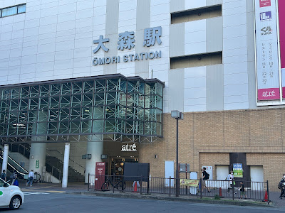 Ōmori Station 사진 2