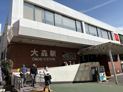 Ōmori Station 사진 4