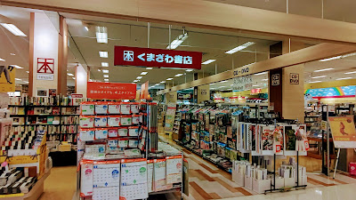 Kumazawa Book Store 사진 2
