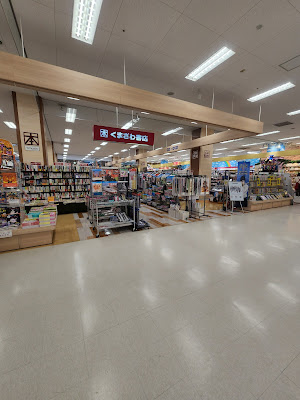 Kumazawa Book Store 사진 5