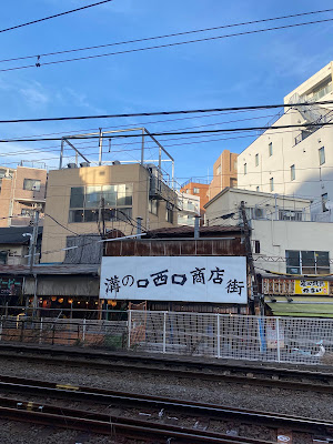 Mizonokuchi Shōten 사진 5