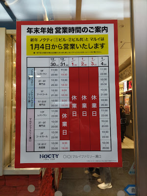 NOCTY Plaza 2 사진 5