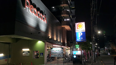 Peacock 사진 5