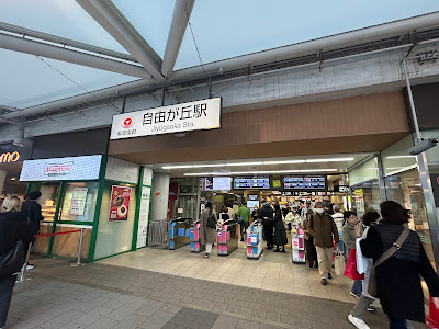 지유가오카 사진 3