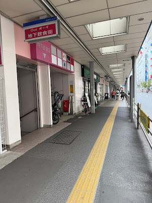 大井サンピア商店街 사진 3