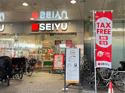 SEIYU Ōimachi Store 사진 2