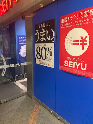SEIYU Ōimachi Store 사진 4