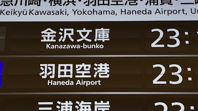 Aomono-yokochō Station 사진 2