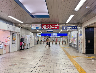 Aomono-yokochō Station 사진 4