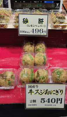 Futako Tamagawa Tokyu Food Show 사진 4