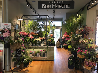 FLEURISTE BON MARCHEエトモ武蔵小山店 사진 3