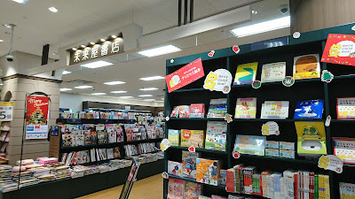 Miraiyashoten Shinagawaten 사진 5