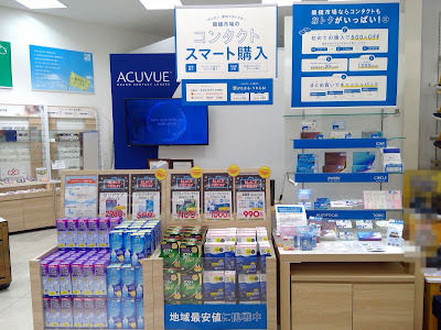 Meganeichiba AEON Shinagawa Seaside 사진 2