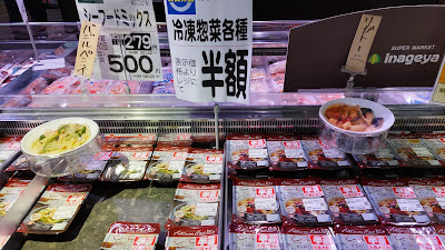 Inageya 사진 5