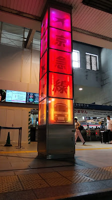 京急連絡口前催事場 사진 3