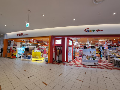 The Daiba Gift Shop 사진 4