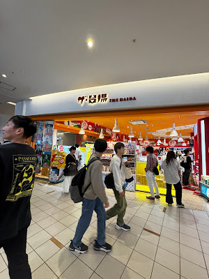 The Daiba Gift Shop 사진 3