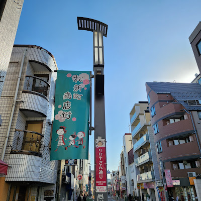 Sazaesan Avenue 사진 4