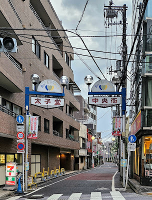 太子堂中央商店街 사진 5