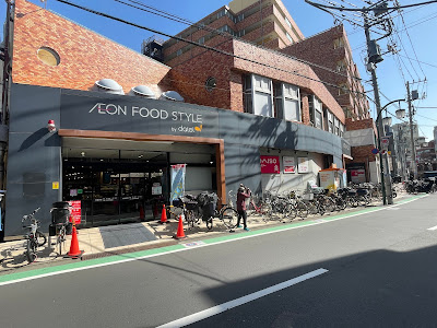 Daiei Sangenjaya/AEON Food Style 사진 3