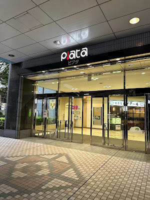 Tamachi Center Building Piata 사진 5
