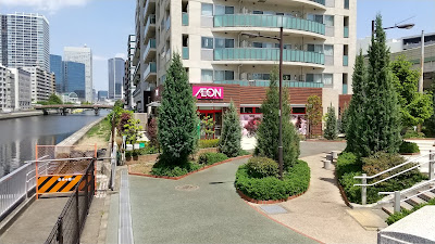 AEON My Basket Supermaket 사진 2