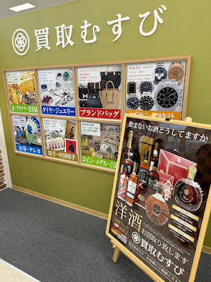Kaitorimusubi Ionshinonometen 사진 2