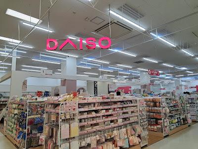 DAISO 사진 4
