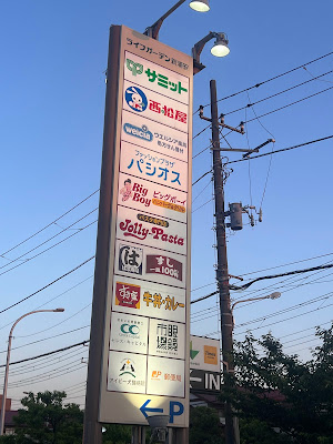 Life Garden Shin-Urayasu 사진 3
