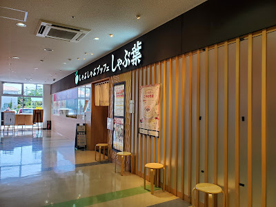 Across Plaza Urayasu Higashino 사진 4