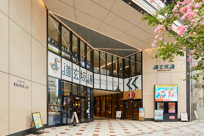 Dogenzaka-dori 사진 3