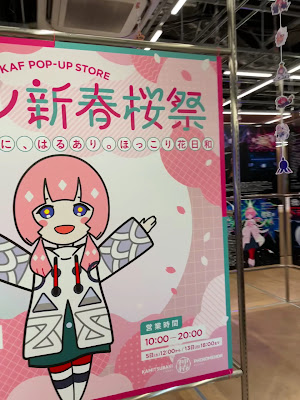 Shibuya Sakura Stage - SHIBUYA SIDE 사진 2