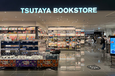 TSUTAYA BOOKSTORE Shibuya Sakura Stage 사진 4