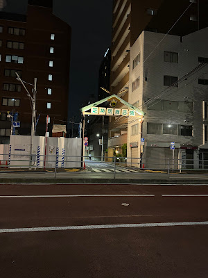芝神明商店街 사진 4