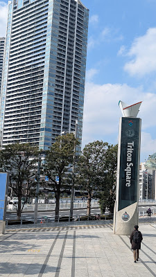 Harumi Triton Office Tower Y 사진 4