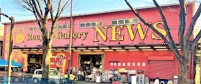 NEWS Karasuyama 사진 3