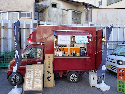 Shimokita Senrogai Open Space 사진 4
